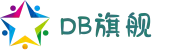 DB旗舰(中文站) - 官方网站